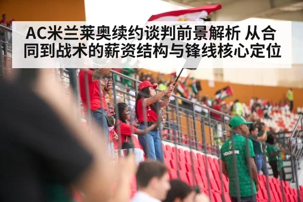 soccer stadium crowd