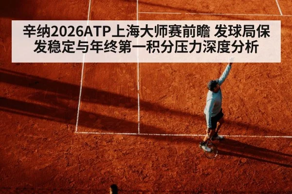 tennis player serving hard court